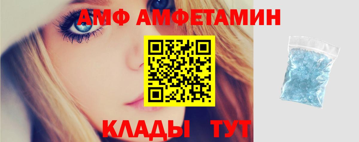 Амфетамин 98%  Amphetamine  Павлово 