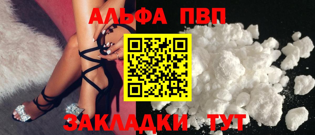 A-PVP  A-PVP СК КРИС  Павлово  Альфа ПВП Соль  A-PVP крисы CK 