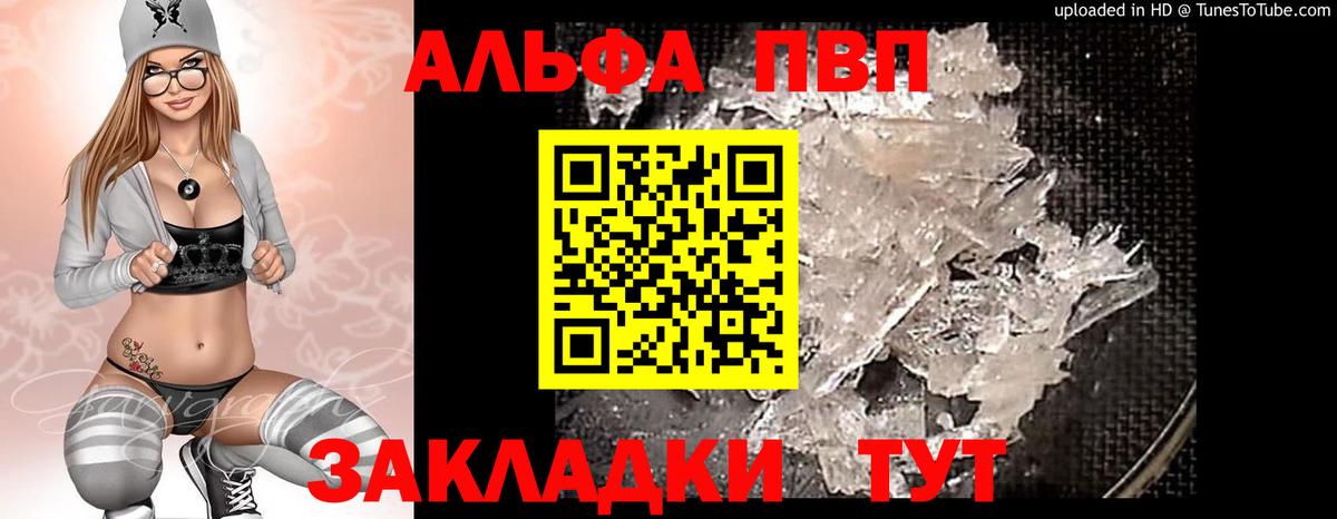 купить наркоту  Вход с VPN  Павлово  А ПВП VHQ 