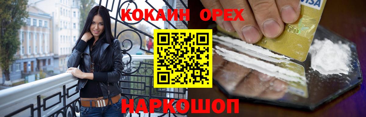 Cocaine  Павлово  КОКАИН Колумбийский  КОКАИН Fish Scale 