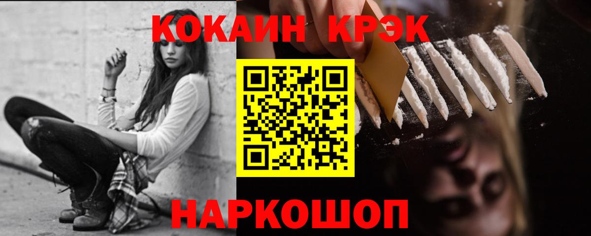 Кокаин 99% Павлово
