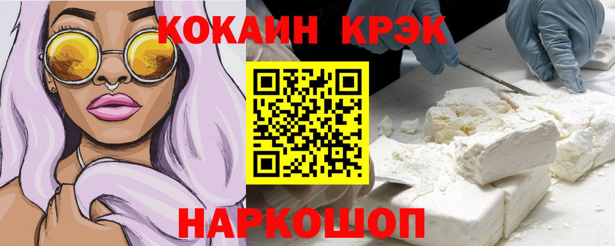 Кокаин Колумбийский  COCAIN Перу  Кокаин  Павлово  Вход с VPN 