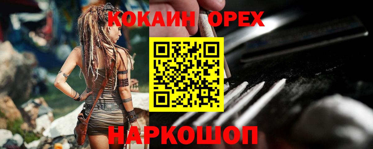 Кокаин Перу Павлово