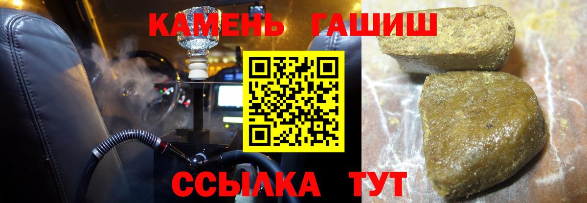 Гашиш hashish Павлово