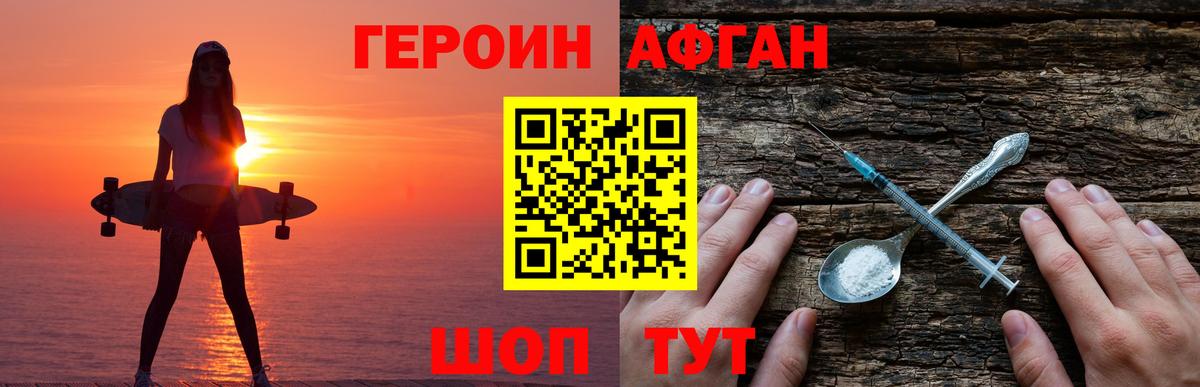 Героин  Героин VHQ  Вход с VPN  Павлово 