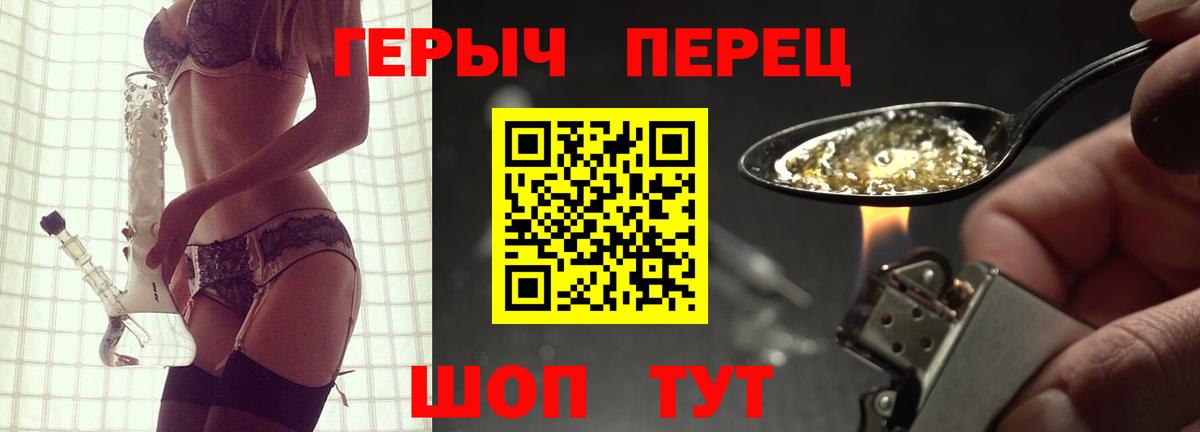 Героин хмурый  Павлово 