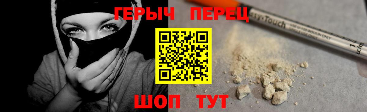 ГЕРОИН гречка Павлово