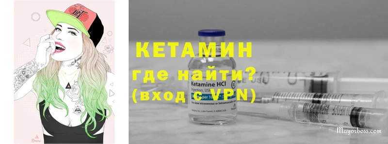 где продают   Павлово  КЕТАМИН ketamine 