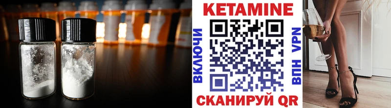 Кетамин VHQ  Павлово 