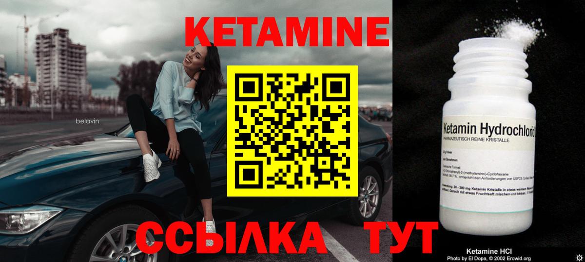 Павлово  Кетамин VHQ  Вход с VPN 