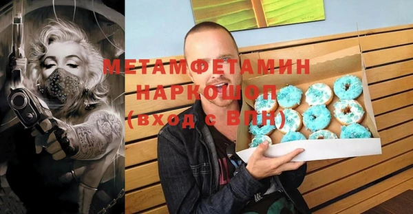 метамфетамин Нефтегорск