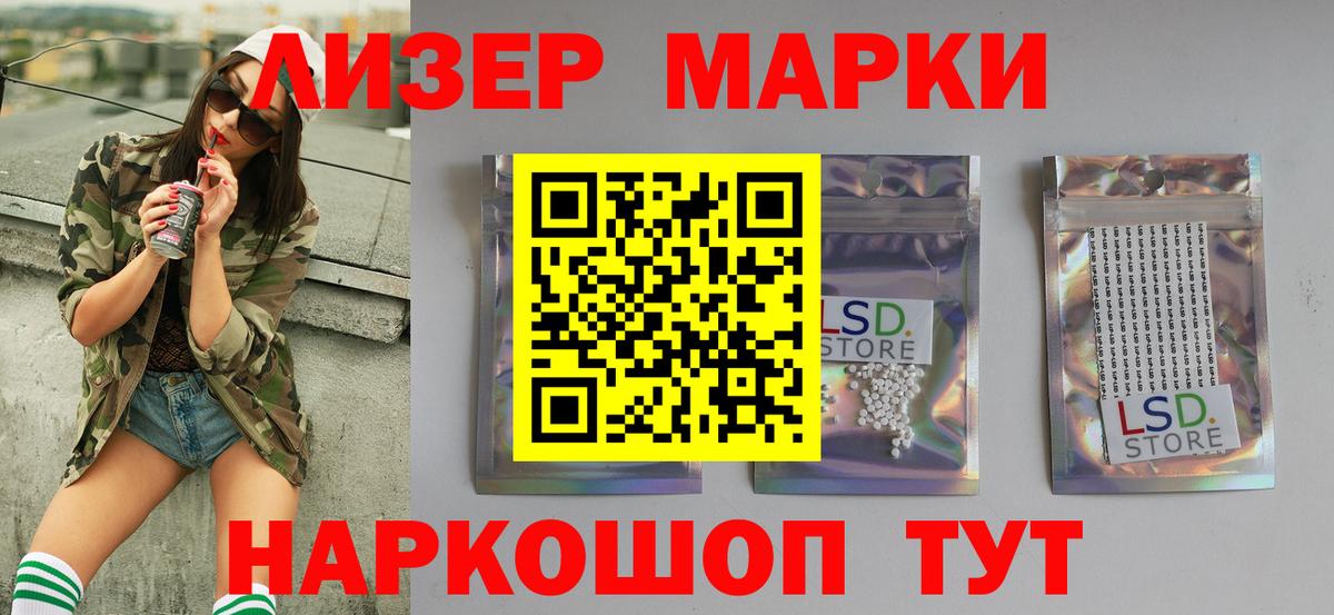 LSD-25 экстази кислота Павлово