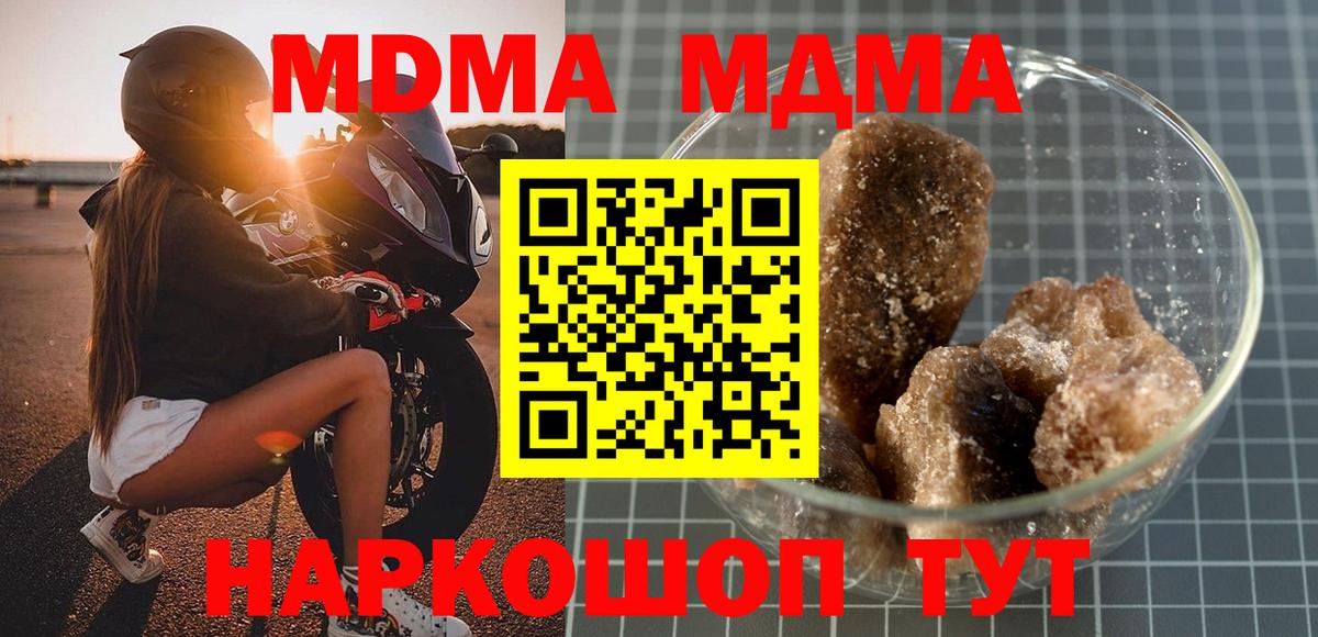 MDMA молли Павлово