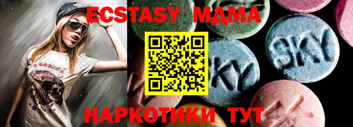 MDMA  Павлово  МДМА crystal  МДМА кристаллы 