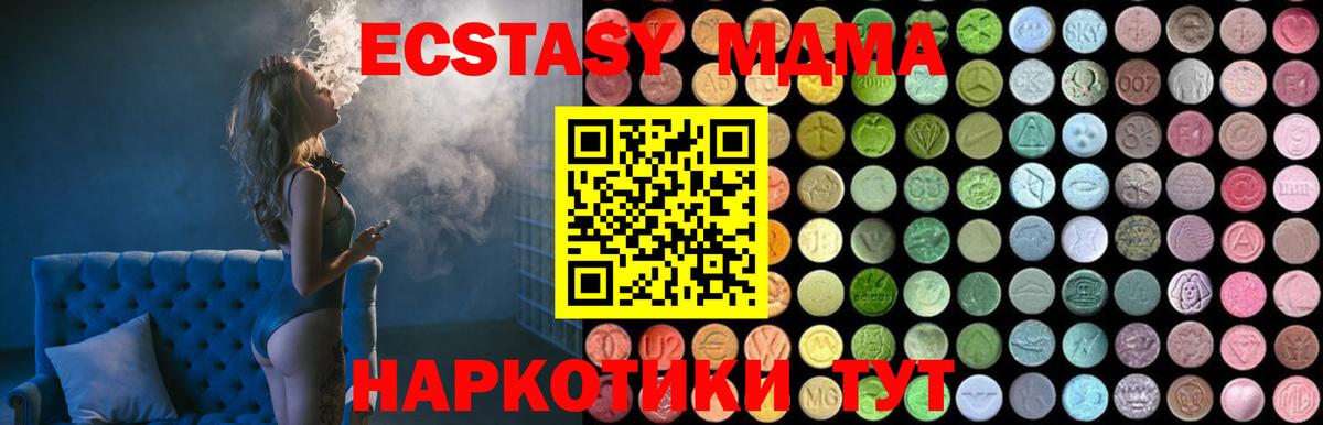 MDMA Molly Павлово