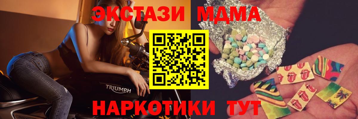 МДМА Molly  MDMA кристаллы  МДМА  Вход с VPN  Павлово 