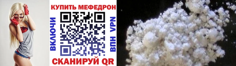 Мефедрон кристаллы Павлово