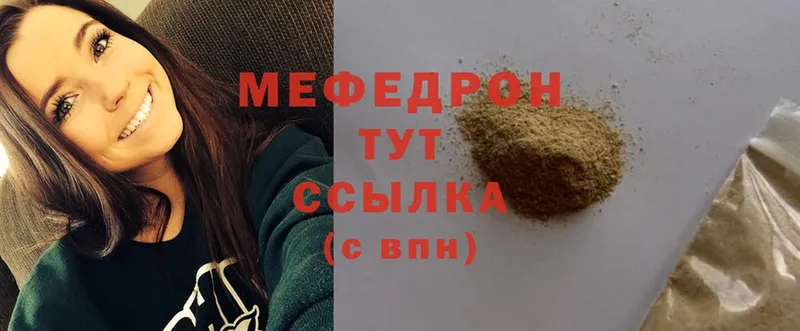 где купить наркотик  MEGA как зайти  МЯУ-МЯУ мяу мяу  shop клад  Павлово 