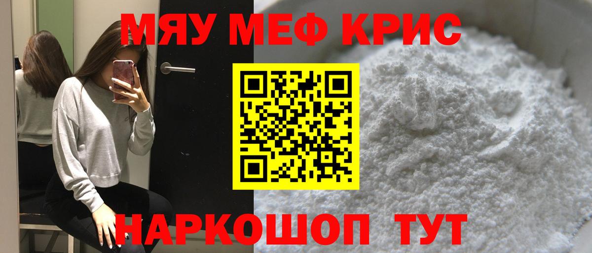 МЕФ VHQ  Меф  Павлово  МЕФ mephedrone 