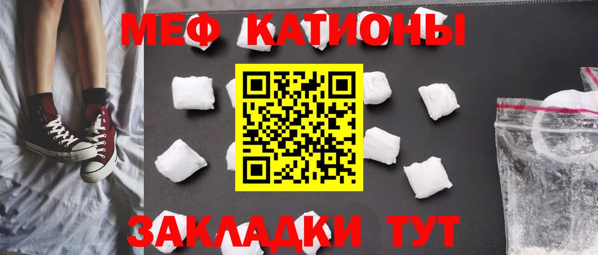 МЕФ  Павлово