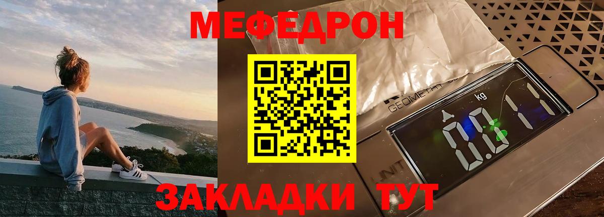 МЯУ-МЯУ VHQ  Меф VHQ  Павлово  цена наркотик  Вход с VPN 