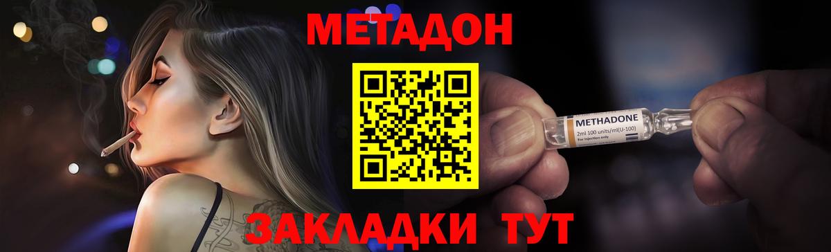 блэк спрут tor  Павлово  Метадон methadone  Метадон мёд 