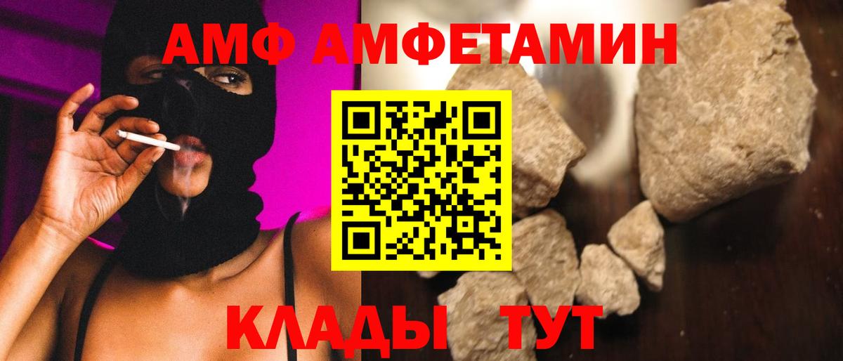 Павлово  Метамфетамин Декстрометамфетамин 99.9%  Вход с VPN 