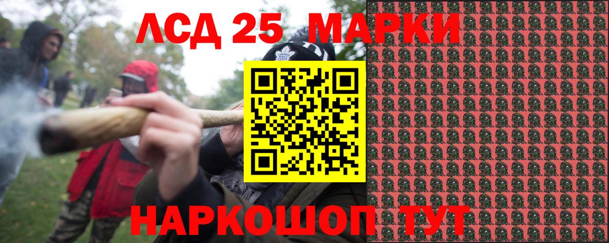 Марки 25I-NBOMe 1500мкг Павлово