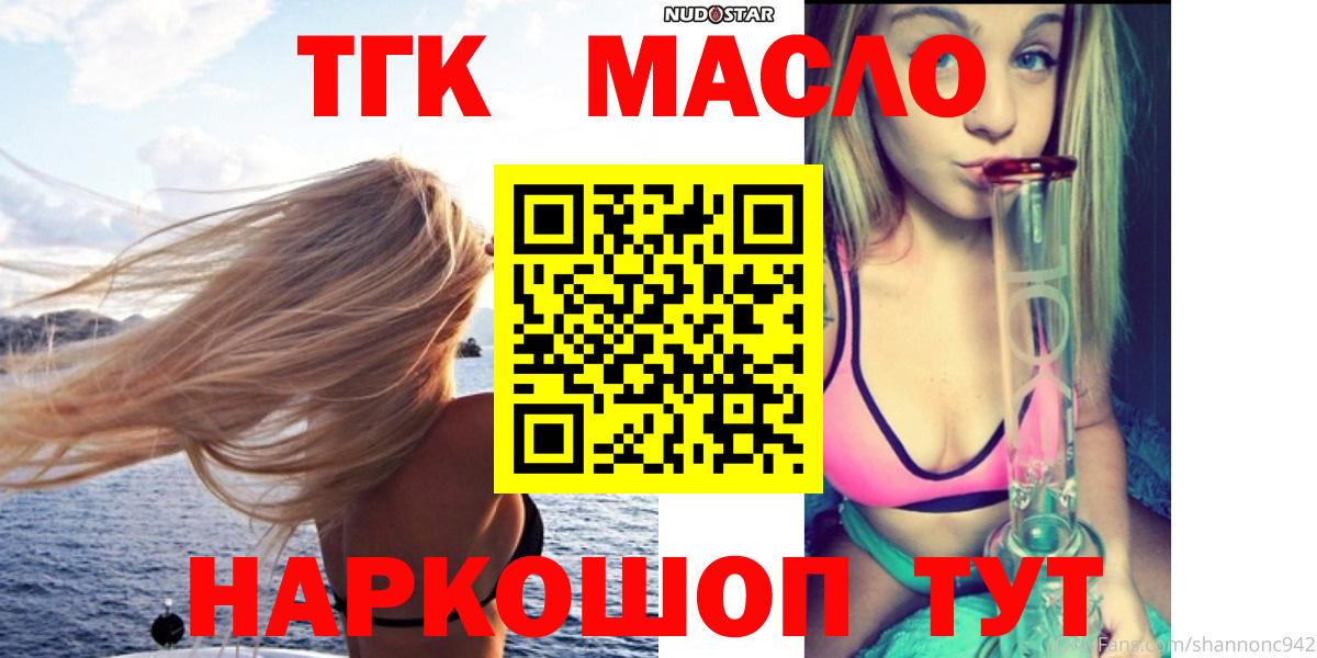 ТГК Wax Павлово